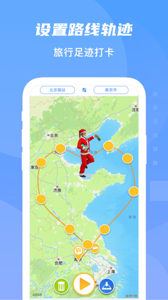 旅行轨迹地图app(改名旅行地图)