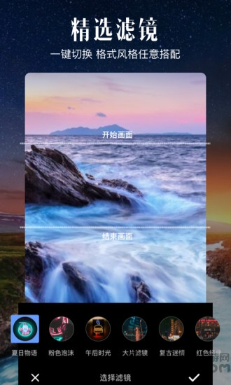 爱编辑剪辑制作app