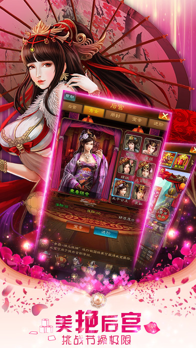 成人三国志手游