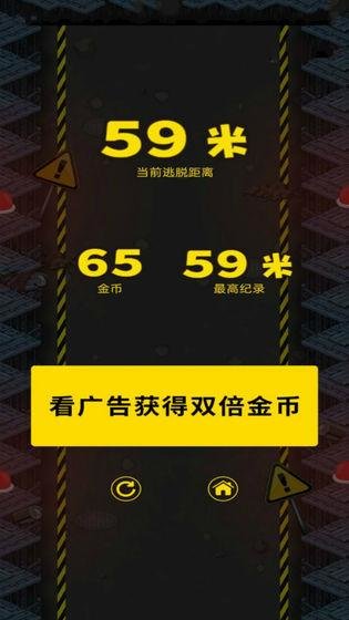 越狱绝地大逃亡手机版