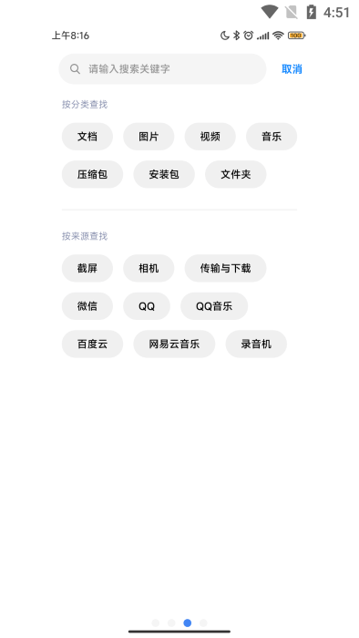 小米文件管理app最新版本 hyperos 文件管理 apk 下载