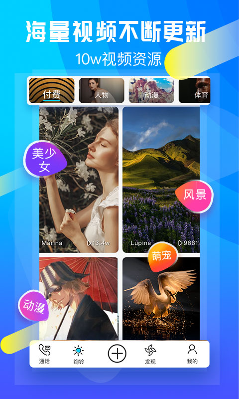 绚铃最新版 绚铃app下载