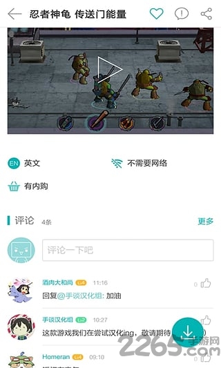 网易游品味最新版