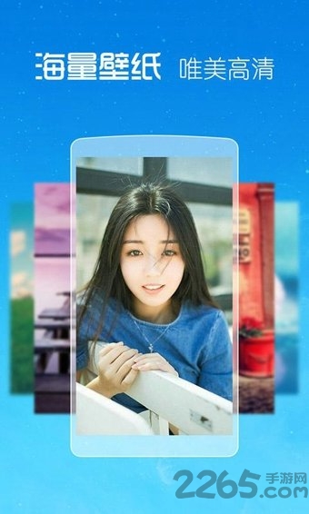 2345锁屏王手机版