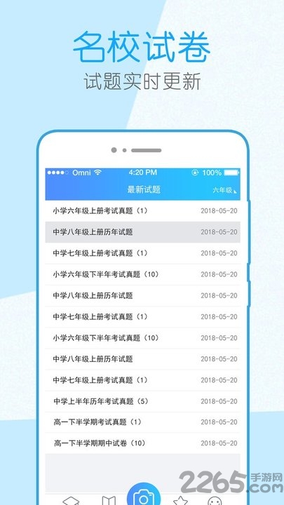 作业辅导帮手机版下载