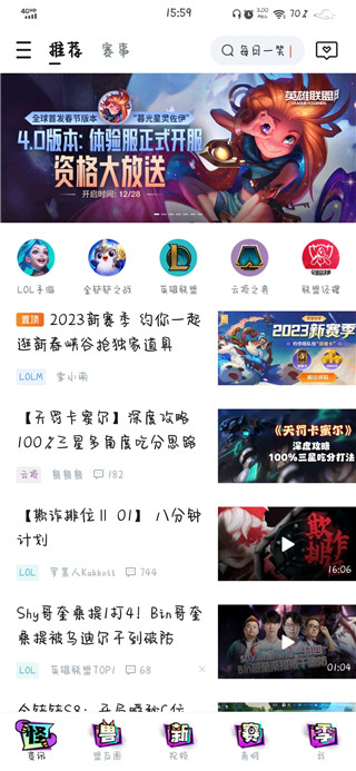 英雄联盟手游体验服怎么申请资格 英雄联盟手游体验服怎么申请资格