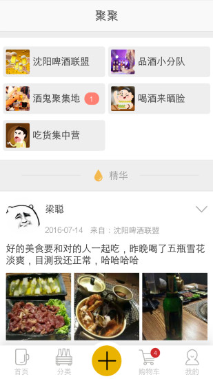 雪花在线app 雪花在线下载