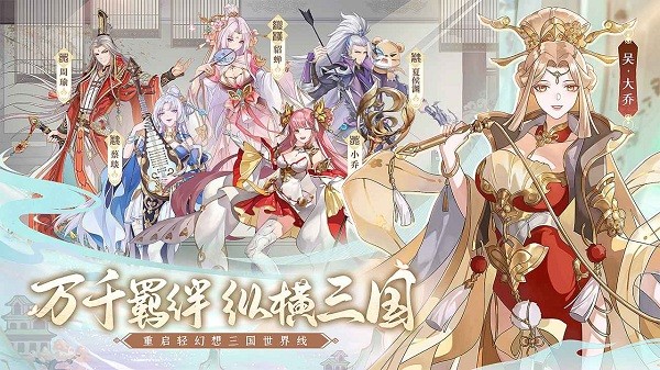 英杰传手游官方版