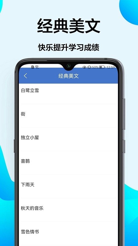 作业学习王官方版