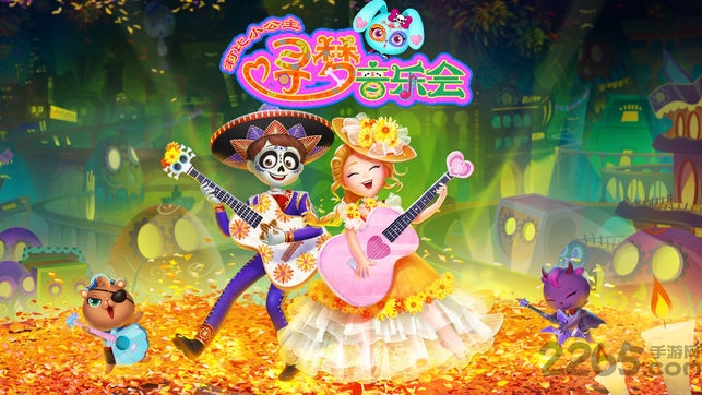 莉比小公主寻梦音乐会免费版