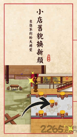 大中华食堂官方版