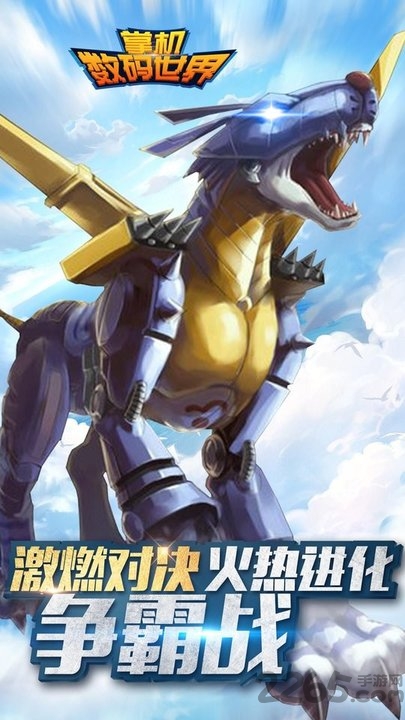 掌机数码世界渠道手游