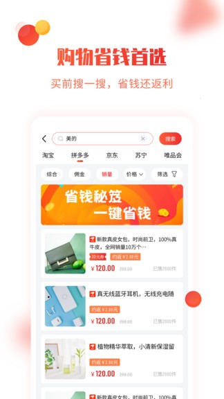 蜂核1号手机客户端