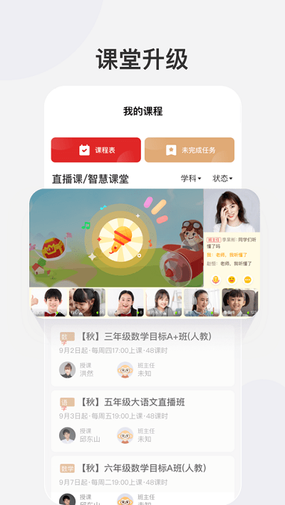 希望学官方最新版 希望学app下载