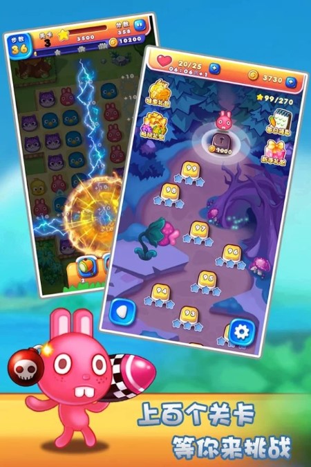 逗比兔消消乐游戏