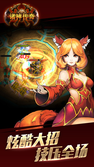 诸神传奇韩国服