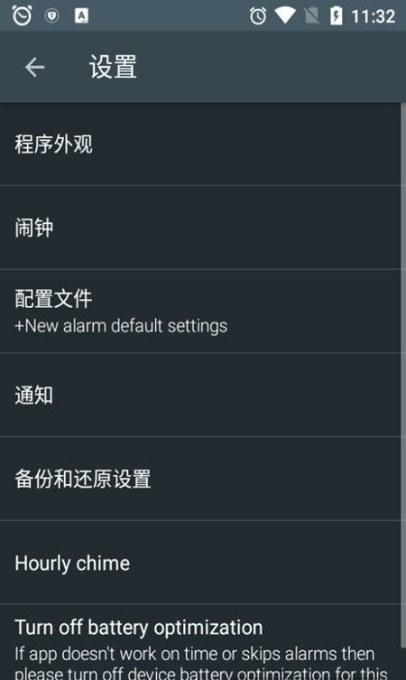 caynax alarm clock闹钟软件