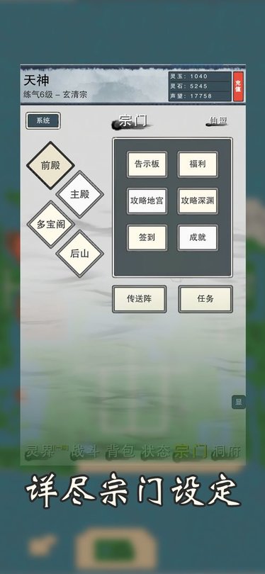 万界修真录游戏 万界修真录最新版下载