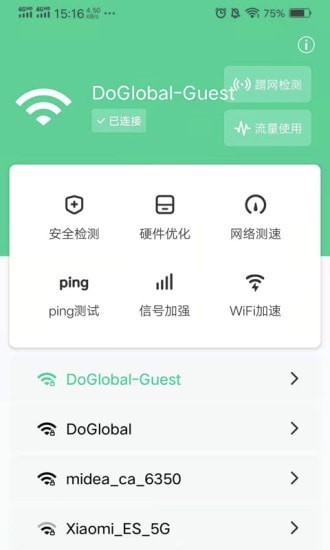 快看wifi最新版