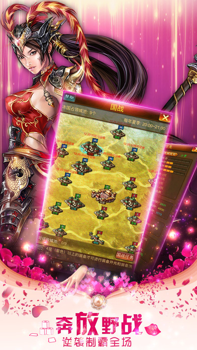 成人三国志手游