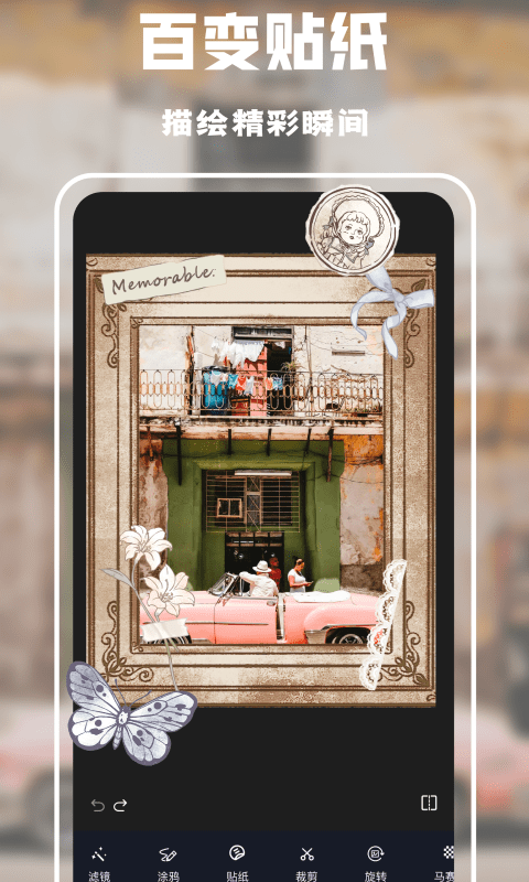 小确幸照片视频制作软件app