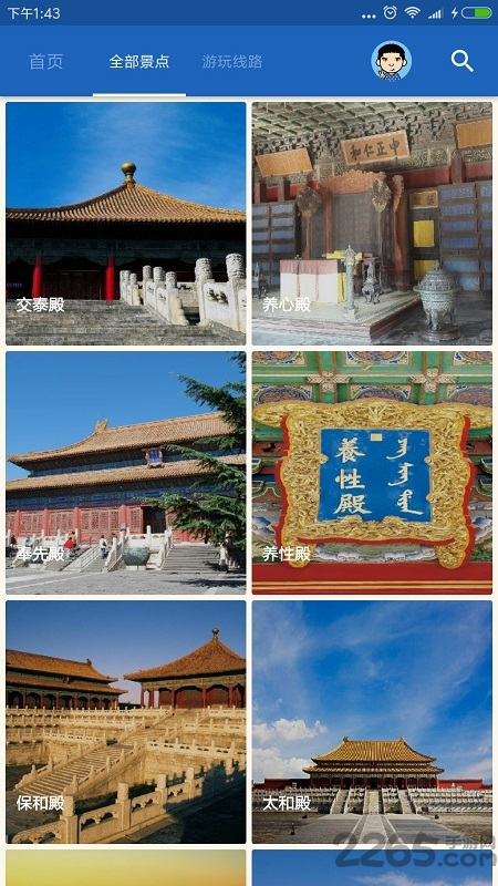 故宫导游解说完整版