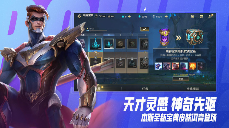 lol英雄联盟国服体验服 英雄联盟体验服手游下载安装