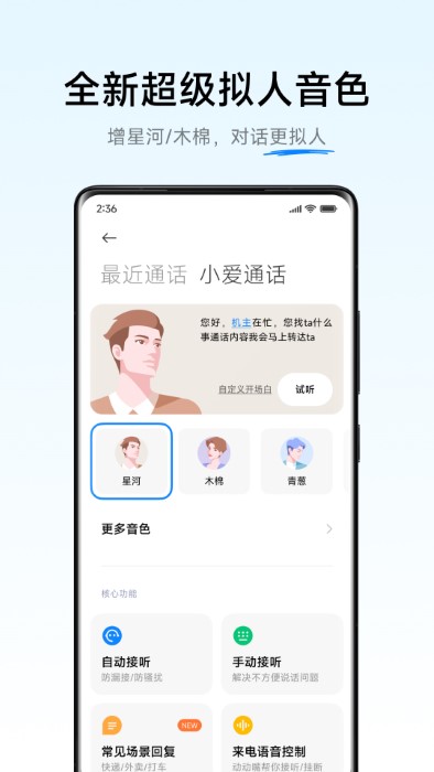 小爱同学apk电视版