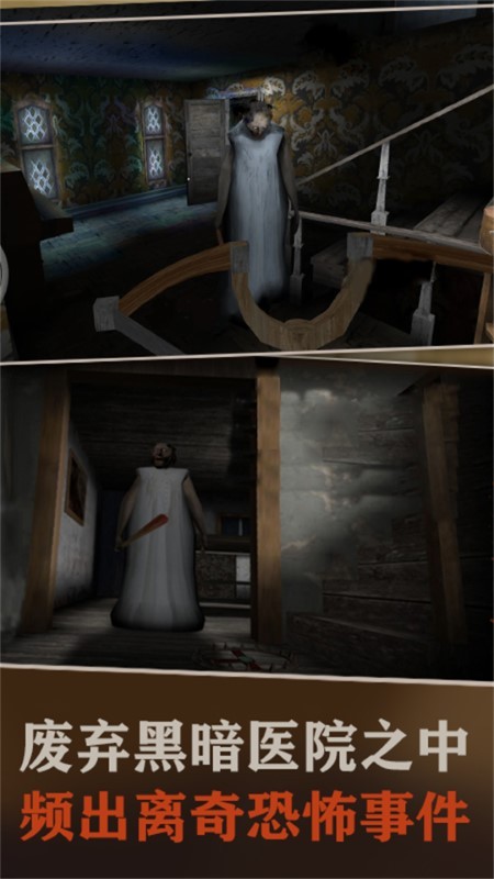 恐怖校园灵异事件游戏