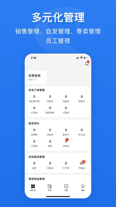 奢铺app 奢铺官方下载
