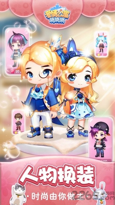 爱情公寓小米版