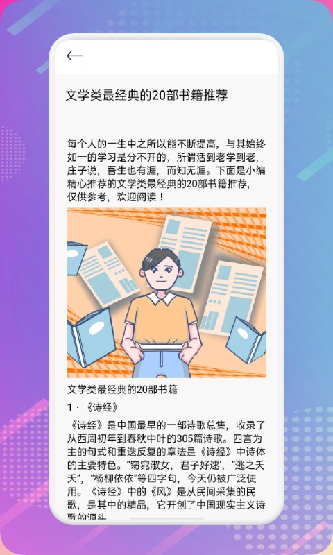 简易书单app