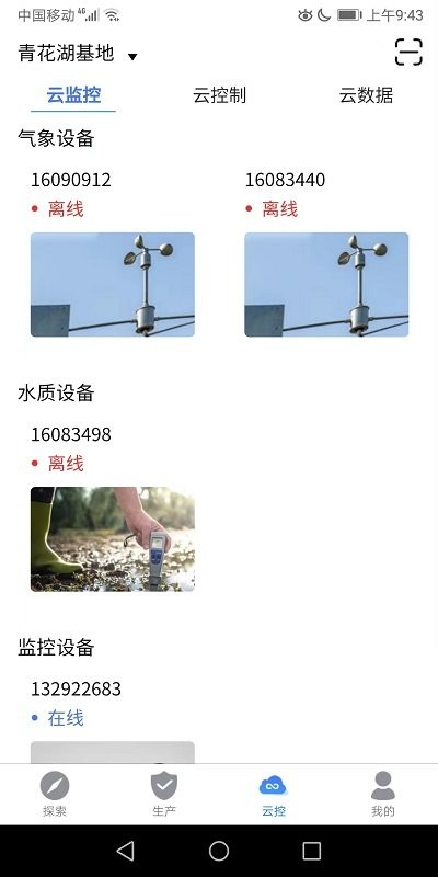 北鱼渔业官方版