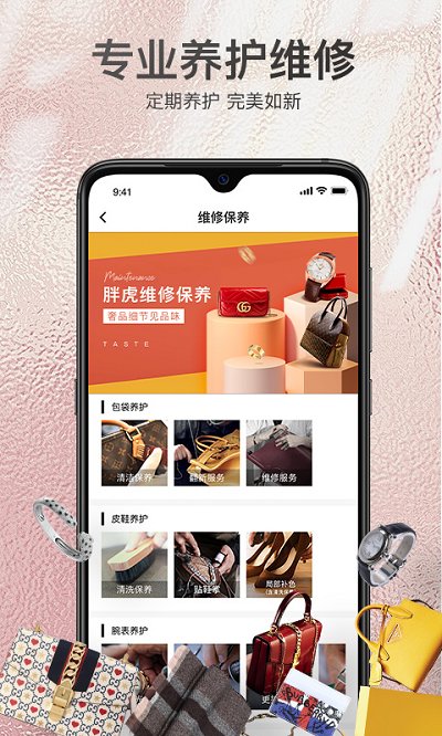 胖虎奢侈品官方版