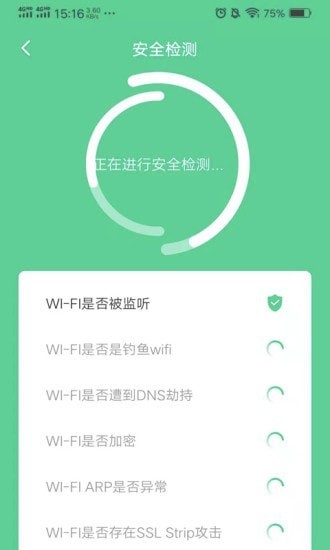 快看wifi最新版