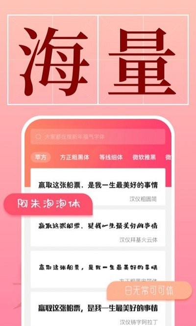字体美化管家app(改名手机字体)