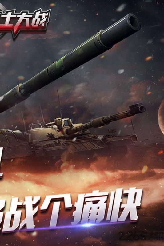 机动勇士大战百度多酷版