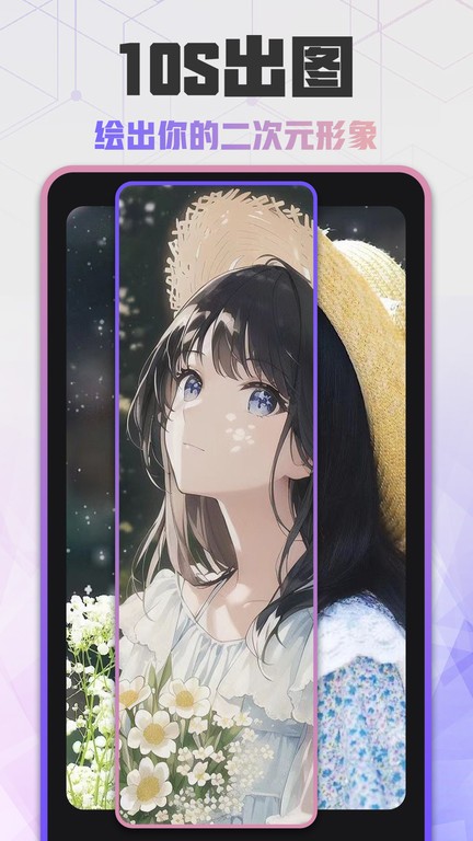 易心ai绘画官方版