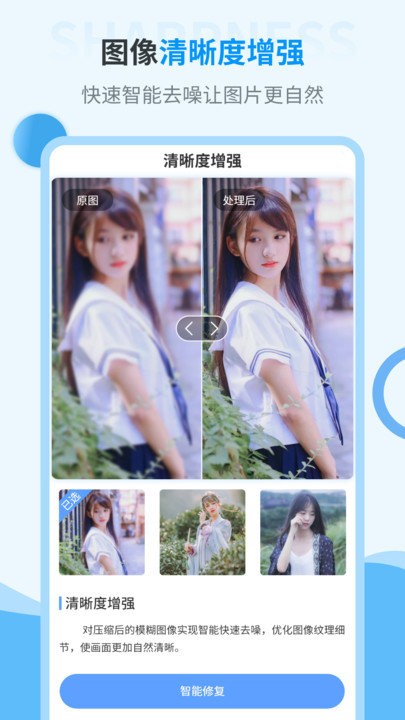 旧照片修复神器软件