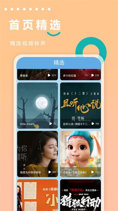 来电短视频软件