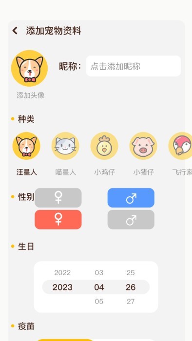 萌宠日常翻译器app