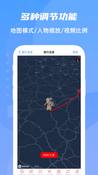 旅行轨迹地图app 旅行轨迹地图下载手机版