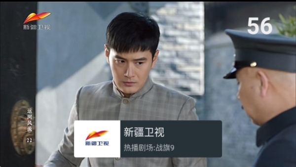 全球卫星电视APP使用教程