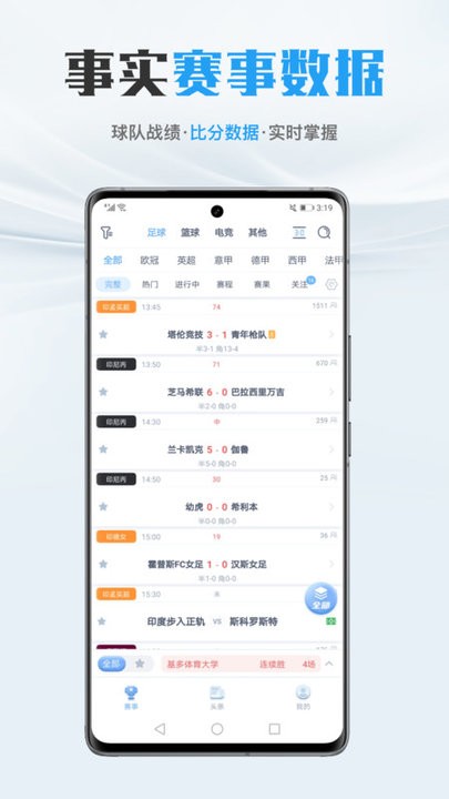 全球体育直播app