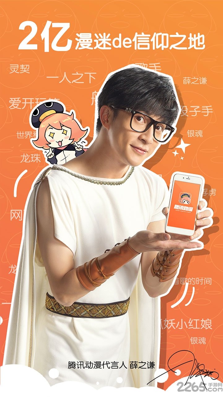 2019腾讯动漫老版本