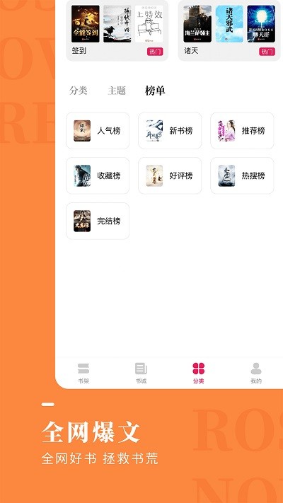 玫瑰小说网手机阅读