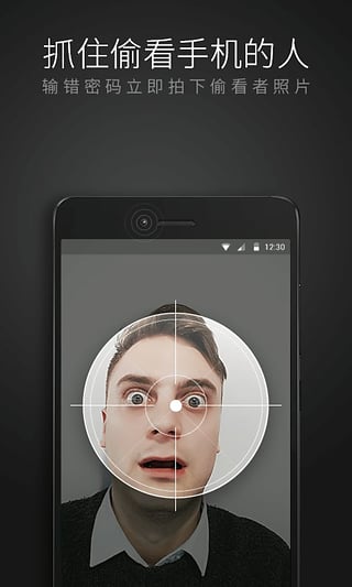 猎豹锁屏大师抢红包版