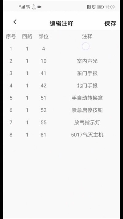 青鸟调试助手app