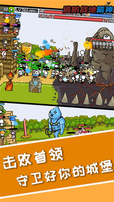 塔防之战地箭神官方版