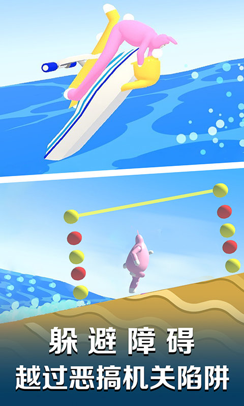 超级爆笑兔子人游戏